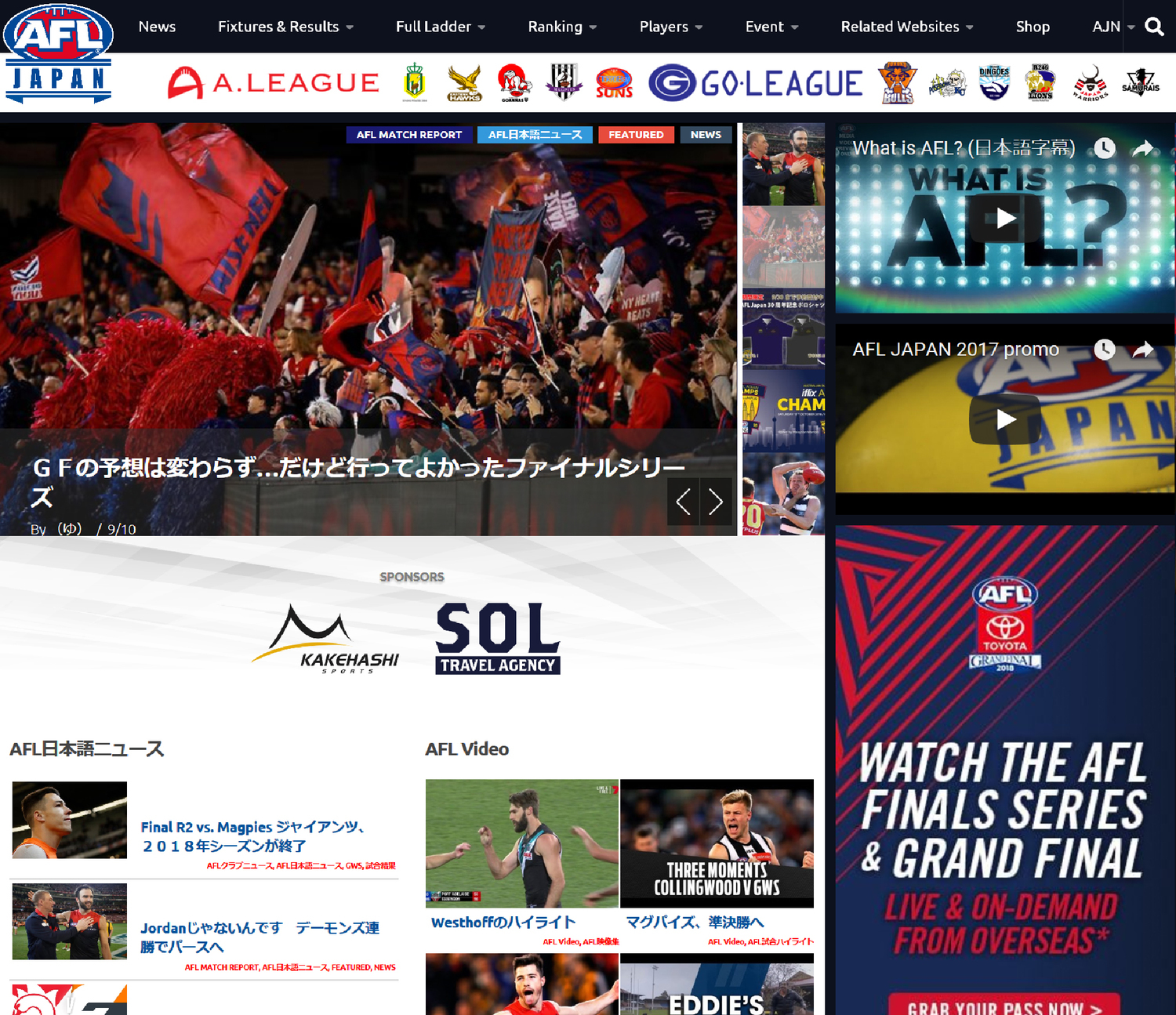 AFL JAPAN Website