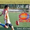 2014 Leading Goal Kicker AFL Japan.jpg