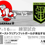 Sendai_v_Goannas_jp-01.jpg