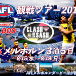 AFLtour2018